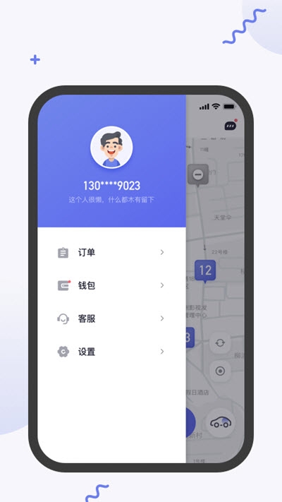 易易换电app官网版图2