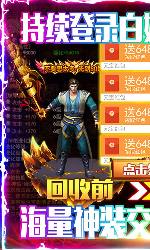 贪玩沉默传奇图1