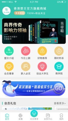 塑贝app安卓版图1