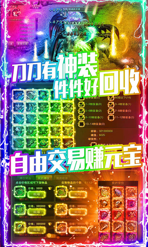 贪玩沉默传奇图片1