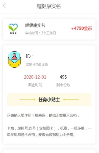 魔赚吧app官网版图2