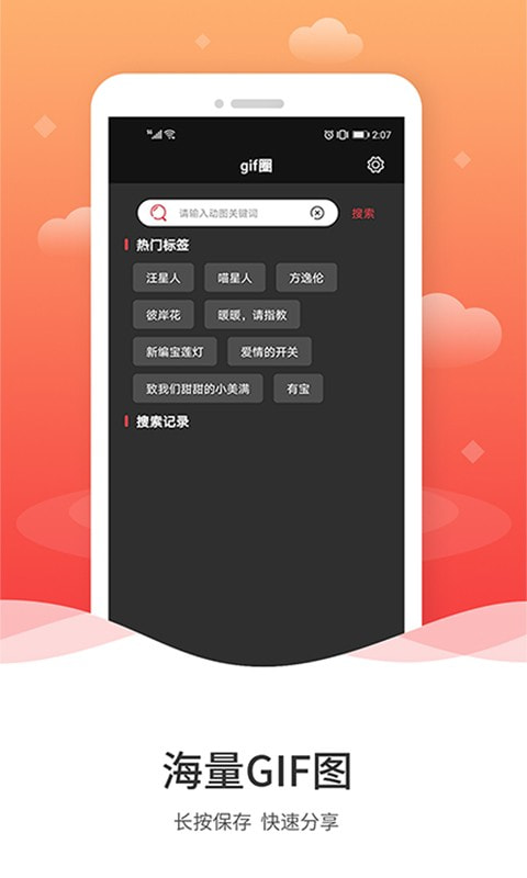 动图圈GIF制作app图片1