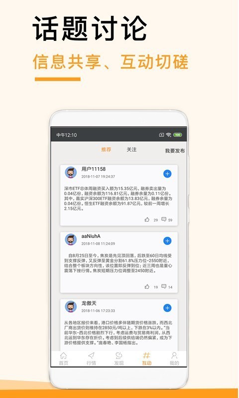 期货奇获app官网版图2