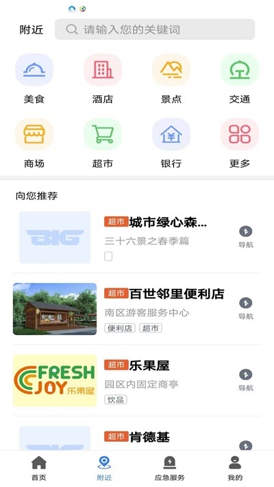 北投静态交通app官网版图3