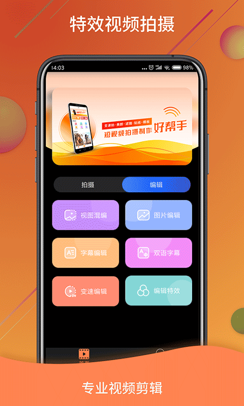 视频号制作精灵app官方版图1