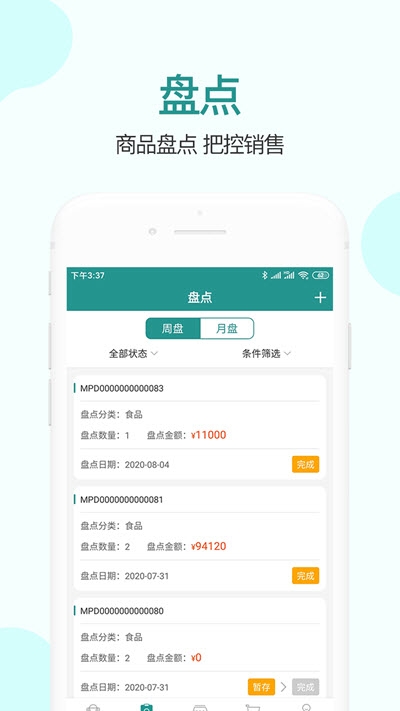 村村仓站点app官方版图2