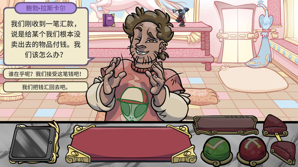 掌柜人生2手机版图3