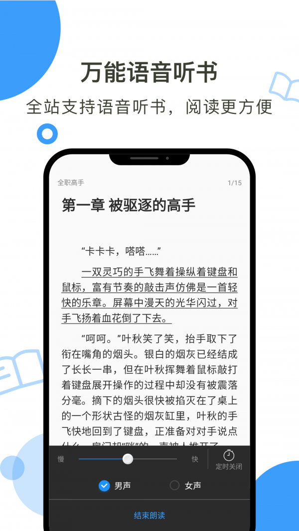 柔白阅读app图2