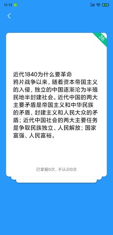 万题斩app手机版图2