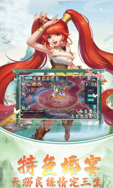 梦幻妖神记手游安卓版图3