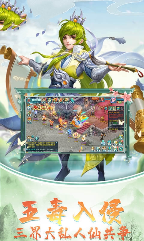 梦幻妖神记手游安卓版图1