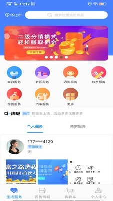 极惠淘app官网版图2