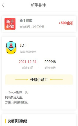 魔赚吧app官网版图3