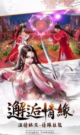 刀剑无双2官方版图2