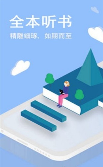 光阴小说官方app手机版图1