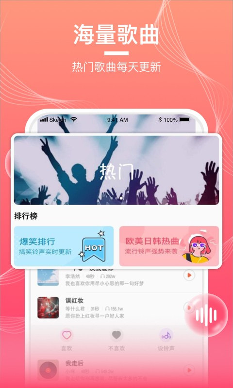 迈致猜歌达人app官网版图2