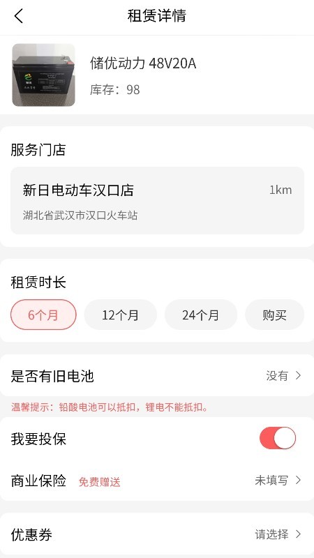 储优动力app官方版图3