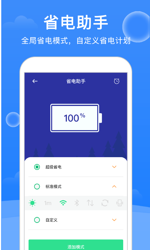 超强一键清理大师app图2