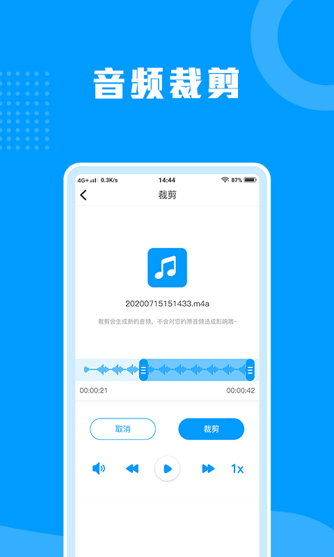 迅捷语音转文字助手app图2