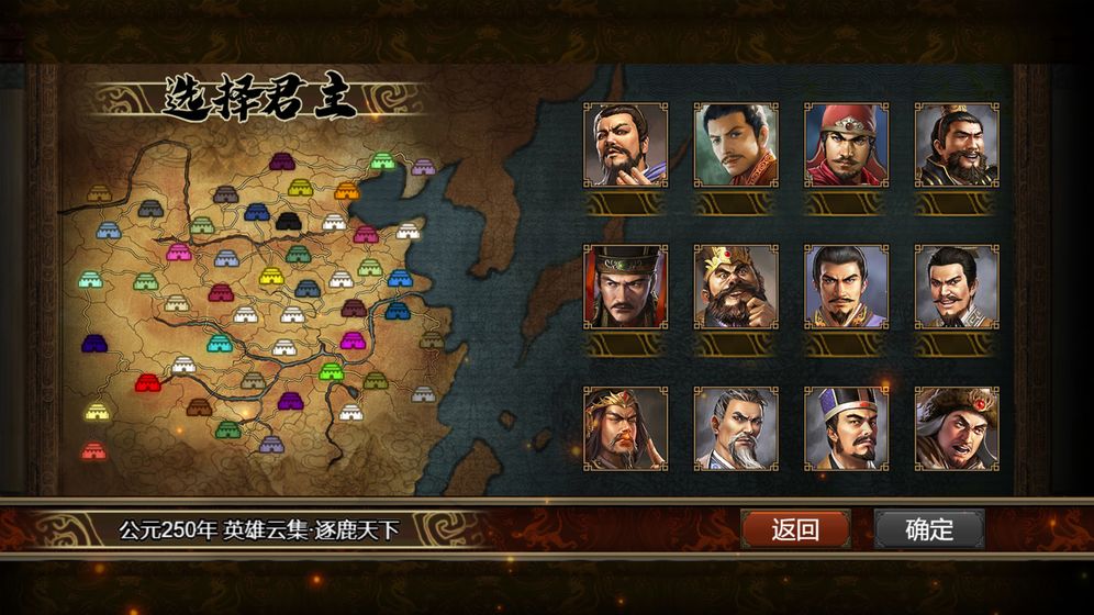 群雄时代官方版图2