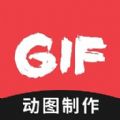 动图圈GIF制作app