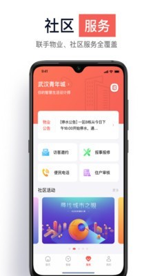 栖小居app手机版图2