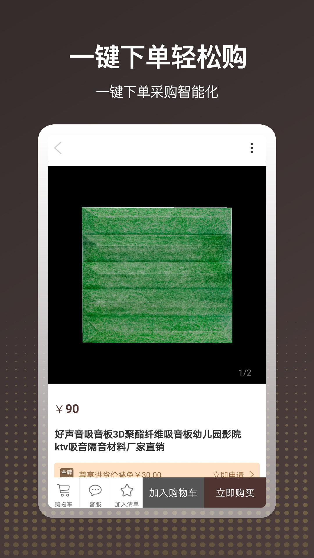 好声音app图片1