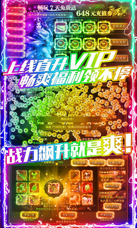 贪玩沉默传奇图3