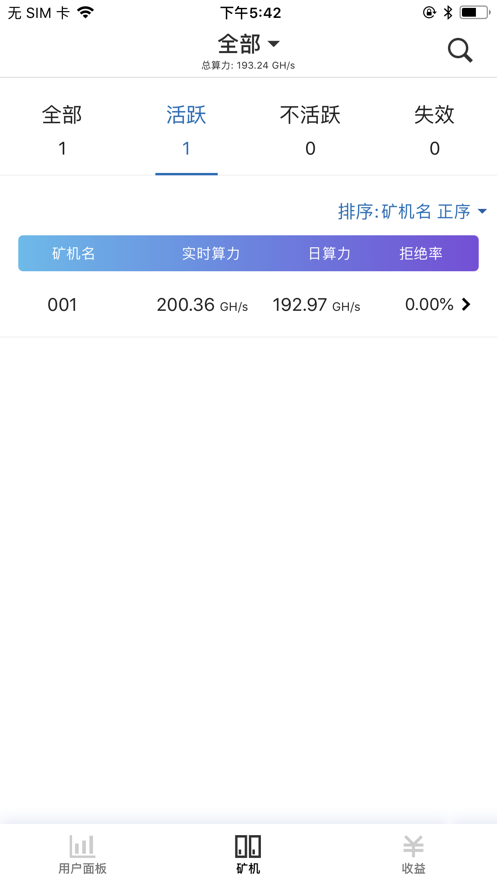 蓄能环子app手机版图1