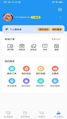 极惠淘app图片1