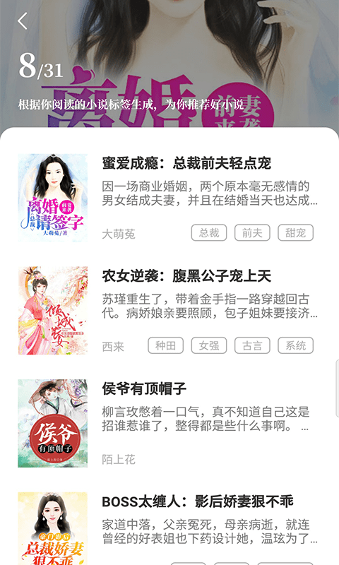 趣读小说大全app图片1