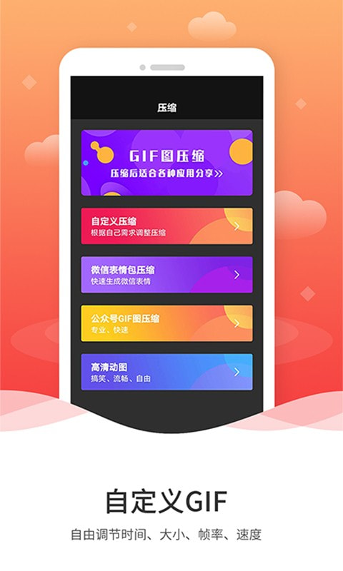 动图圈GIF制作app图2