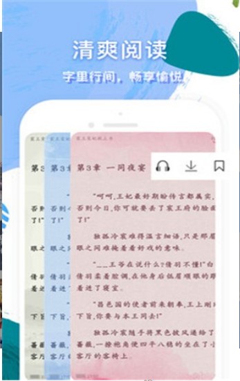 光阴小说官方app手机版图2