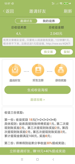 青梅资讯app官网版图2