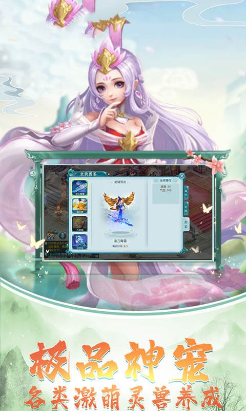 梦幻妖神记安卓版图片1
