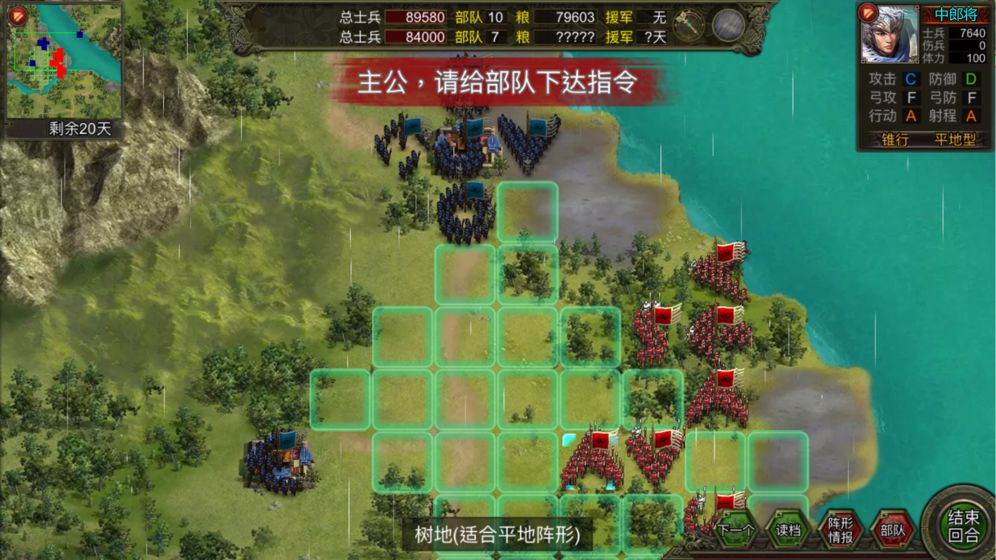 群雄时代官方版图3