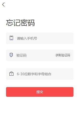 AGY全球公益链app官方版图3