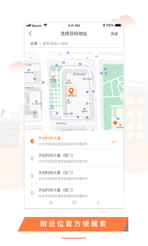 U聘医学人才app最新版图3