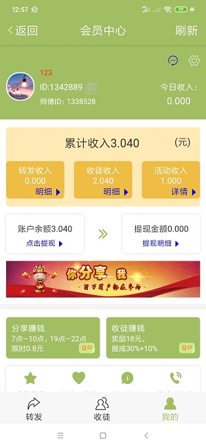 青梅资讯app官网版图3