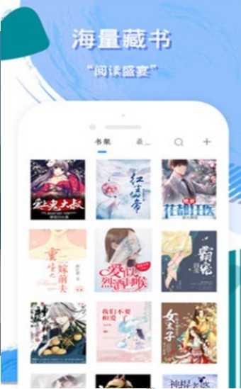 光阴小说官方app手机版图3