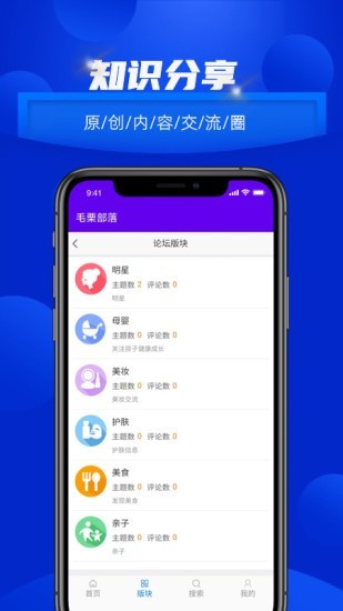 毛栗部落app图片1