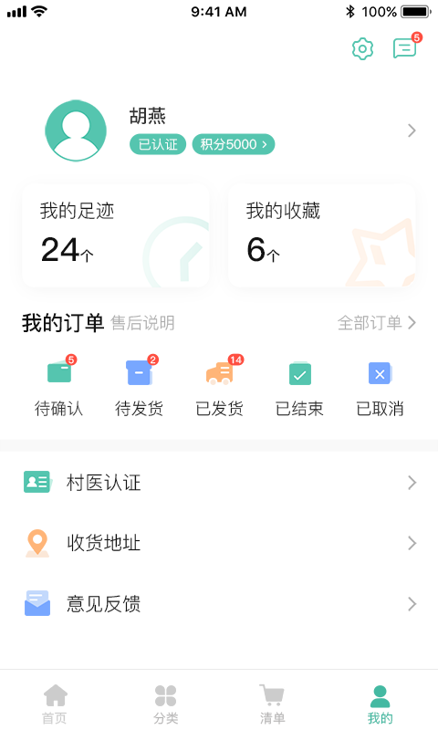 村医淘app图2