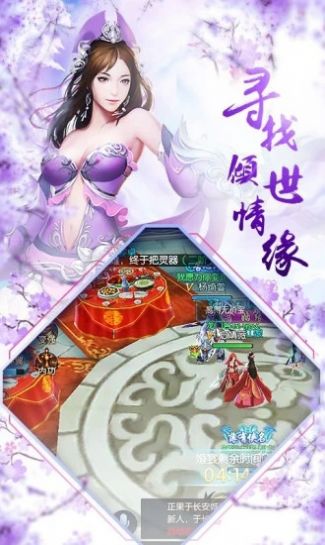 遇见尊上之花想容手游官方正式版图3
