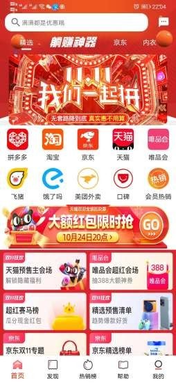 硕咖联盟app图1