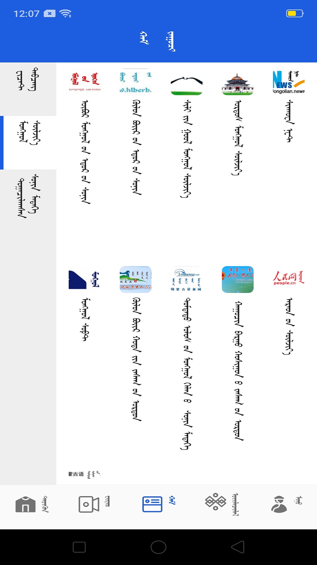 莫尔格勒app官方版图3