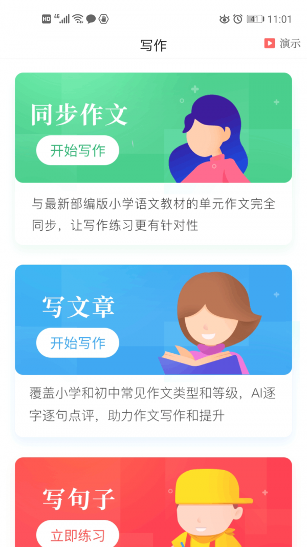 易起写app手机版图2