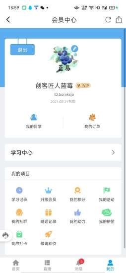 无为金融学校app图3