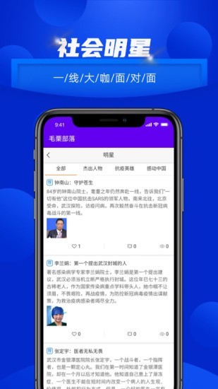 毛栗部落app图3