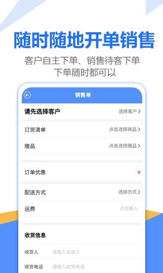 挪挪订货app官方版图2