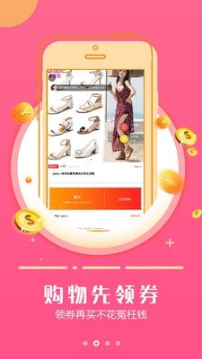 返利省钱app图3